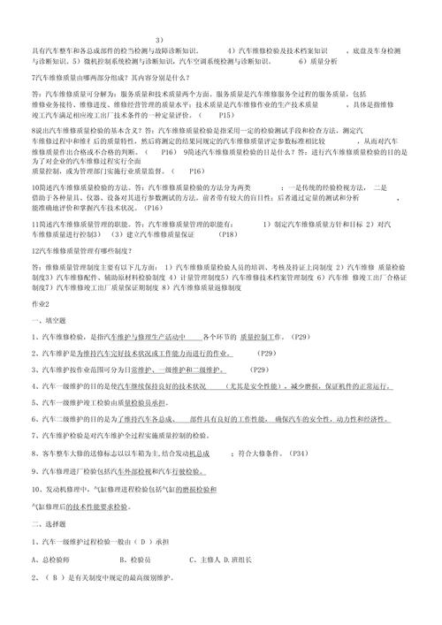 汽車筆試保留多久