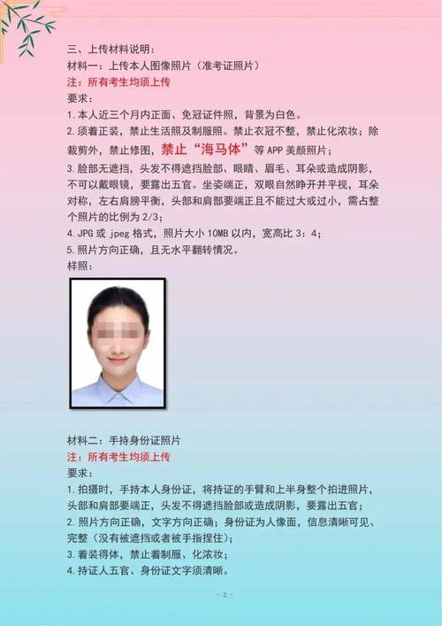 為什麼拍證件照不能露牙齒:完整解析國際與台灣規範,避免申請被退件 3 為什麼拍證件照不能露牙齒