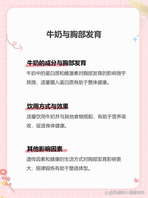 牛奶有荷爾蒙嗎