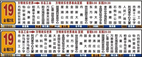 幾歲公車不用錢