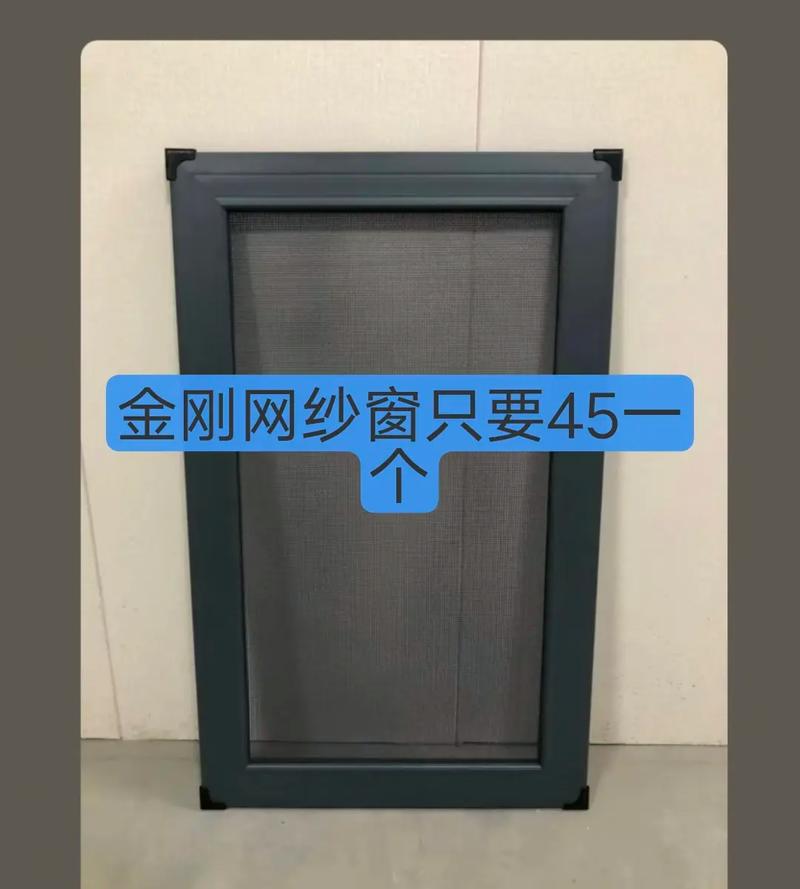 紗窗一才多少錢