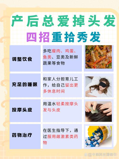 復乳納會掉髮嗎:深入解析與應對策略,乳癌患者的全面指南 3 復乳納會掉髮嗎