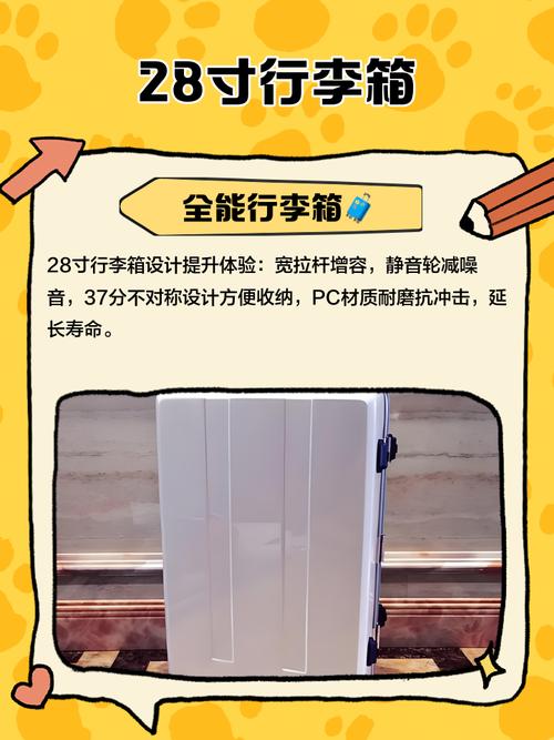 28吋行李箱可以上新幹線嗎