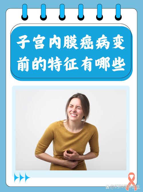 子宮內膜癌會死掉嗎