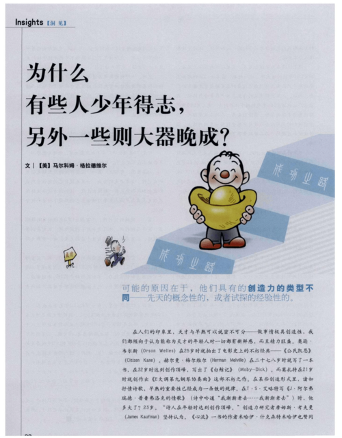 人為什麼要創作:探究人類創造力的深層驅動力與其重要性 1 人為什麼要創作