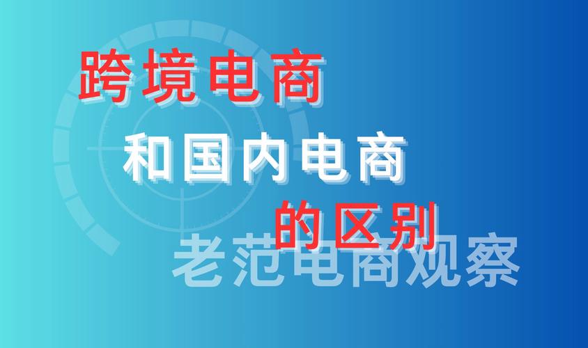 電商是指什麼