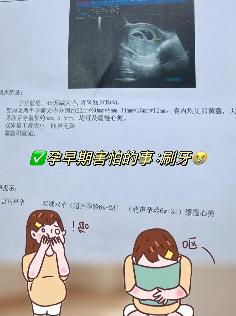為什麼懷孕刷牙會想吐