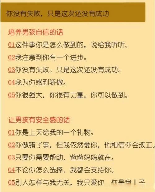 要怎麼鼓勵男生