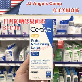 CeraVe 防曬 需要卸妝嗎