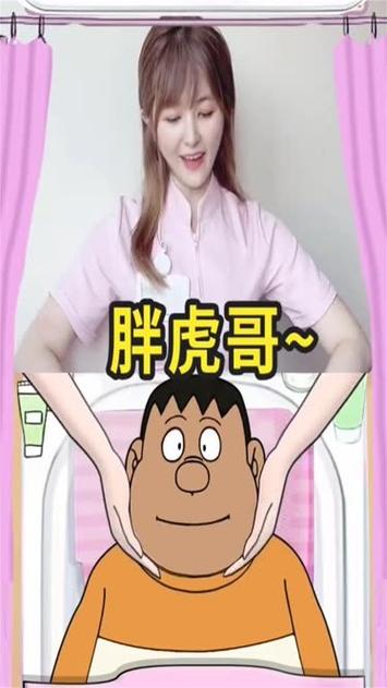 胖虎幾高