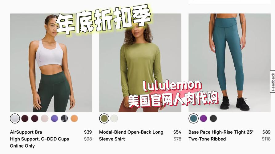 Lululemon美國買有比較便宜嗎