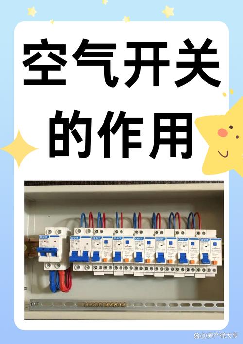 斷路器是開關嗎深入解析:探討斷路器與一般開關的異同 1 斷路器是開關嗎