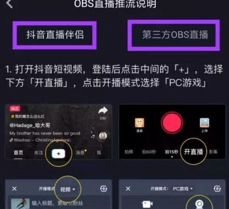 抖音怎麼發影片:從零開始,完整教學打造爆款內容 3 抖音怎麼發影片