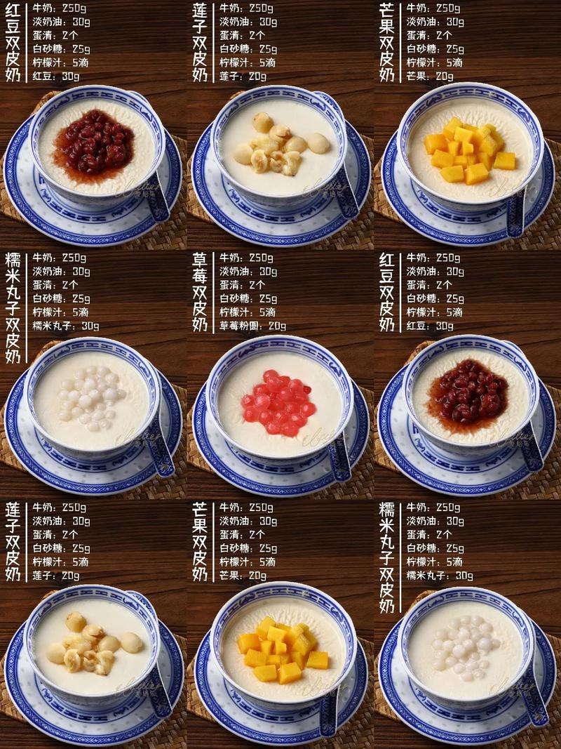 雙皮奶為什麼叫雙皮奶