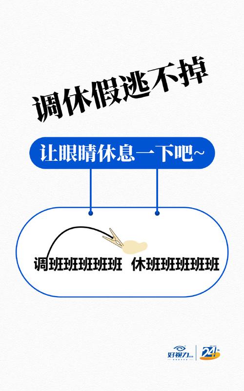 什麼是7休1:深度解析勞基法中的強制休假規定與勞資權益 1 什麼是7休1