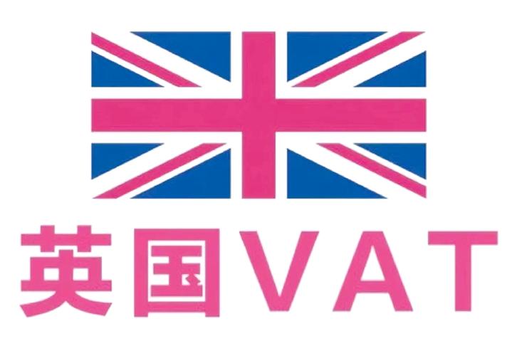 VAT Invoice是什麼