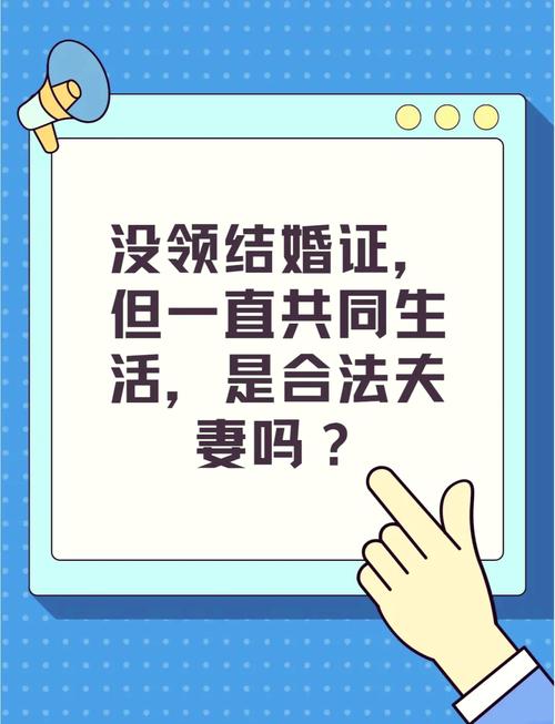 結婚一定要同居嗎