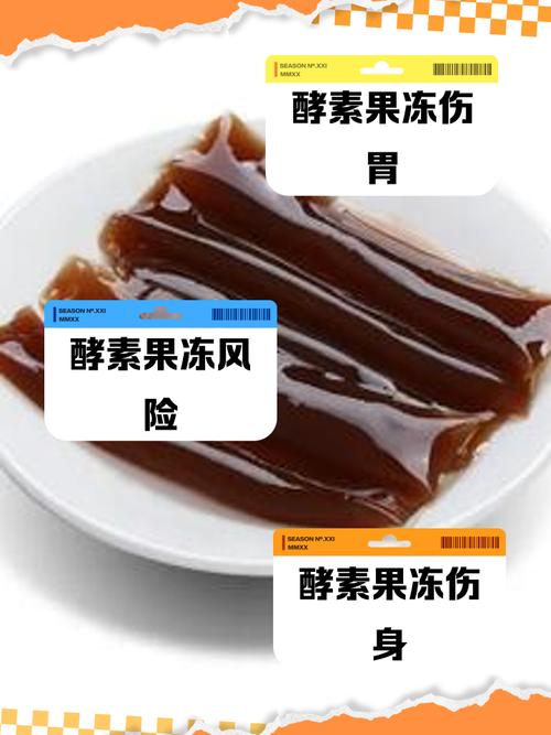 懷孕可以吃酵素果凍嗎:孕期酵素果凍的安全性、益處與注意事項完整解析 1 懷孕可以吃酵素果凍嗎