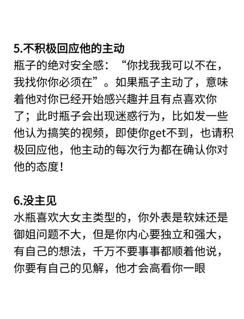 水瓶討厭什麼樣的人