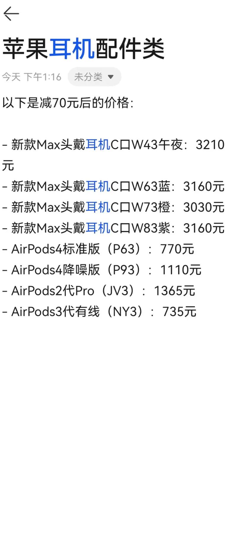 耳機要拿去哪裡回收
