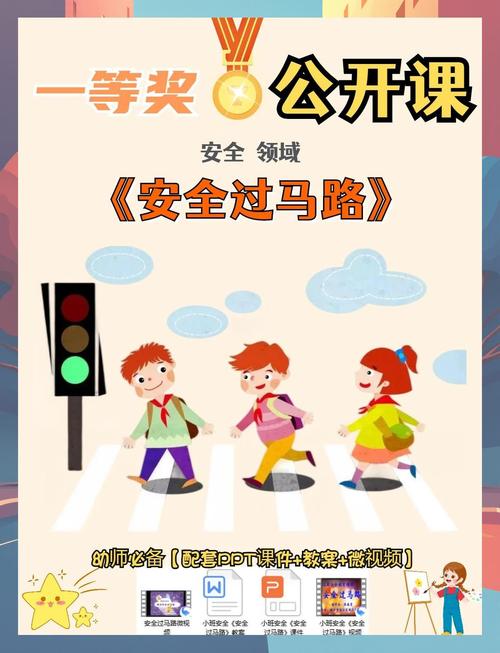 幾歲自己過馬路