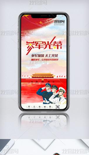 當兵可以用手機嗎