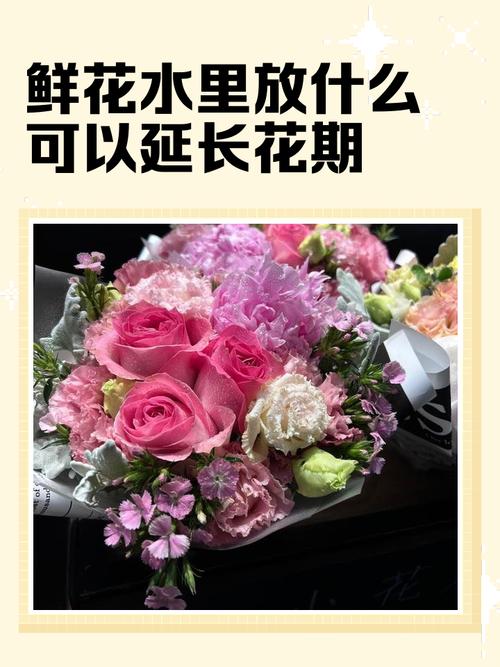 鮮花能放多久?深入解析鮮花保鮮秘訣,讓美麗持久綻放! 3 鮮花能放多久