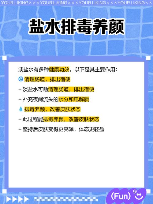為什麼要打生理食鹽水