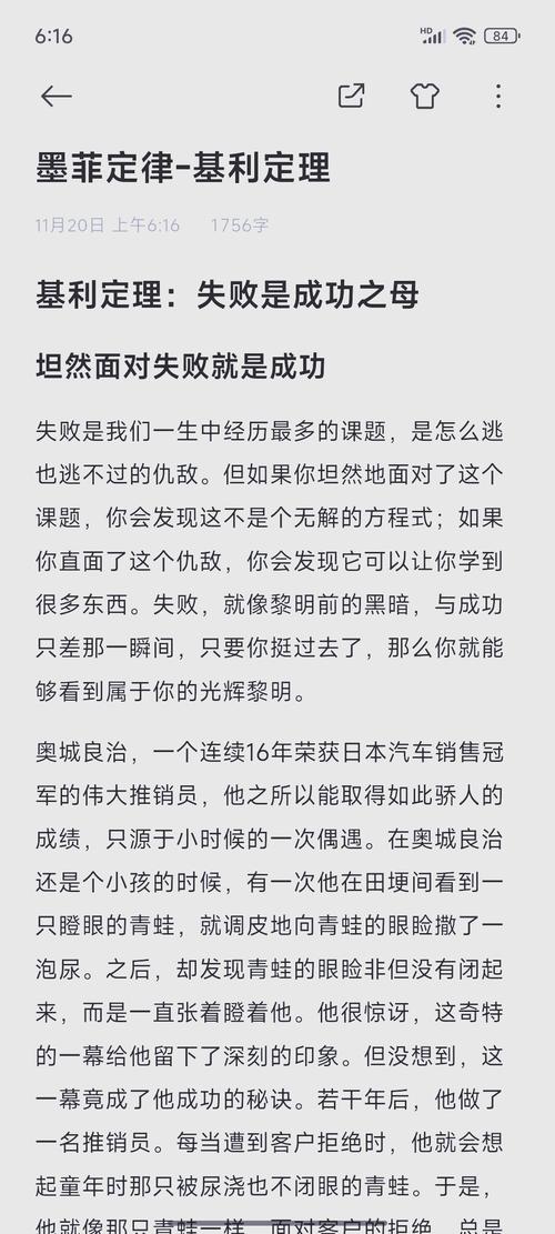 什麼為成功之母