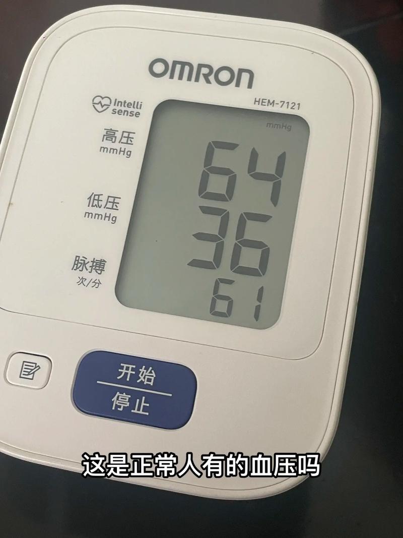 天氣冷會低血壓嗎