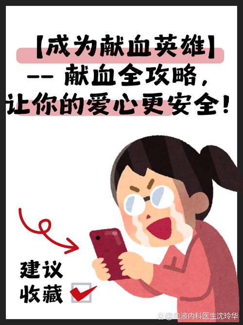 如何知道自己可不可以捐血