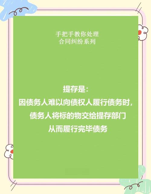 如何領取提存物