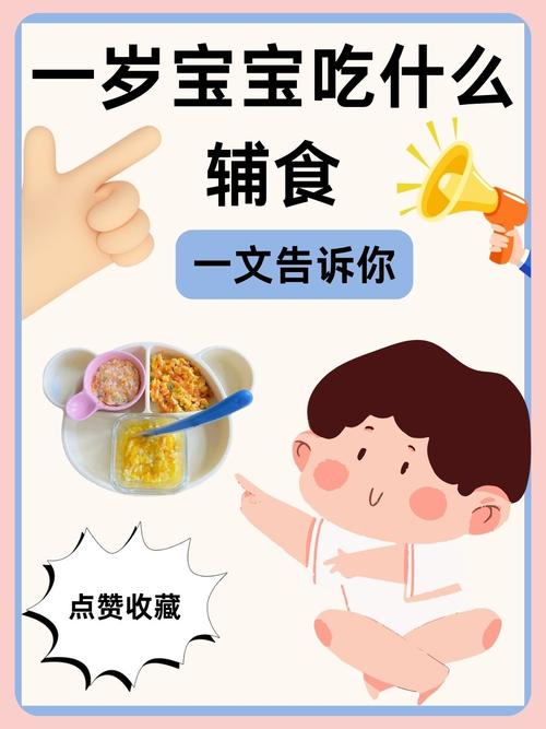 一歲寶寶學什麼