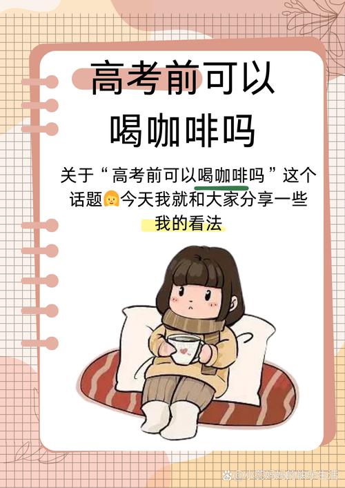 不寧腿可以喝咖啡嗎:深入解析咖啡與不寧腿症候群的關係 1 不寧腿可以喝咖啡嗎