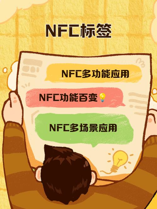 nfc 需要ncc認證嗎