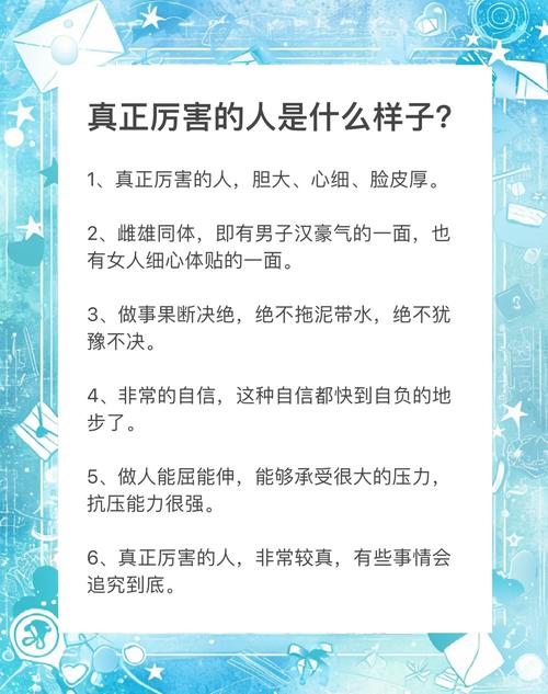 如何形容一個人能力很強