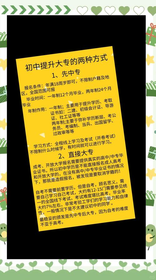 升國中要補習嗎:探索補習的必要性、多元選擇與評估指標 3 升國中要補習嗎