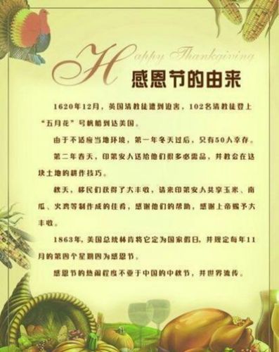 感恩節要感謝誰