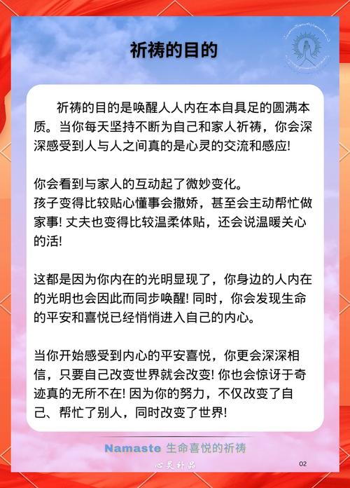 如何為財務禱告