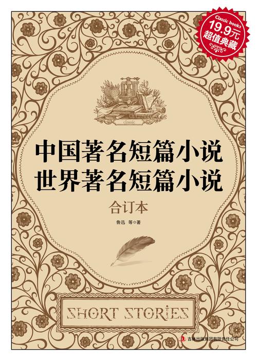 小說算文學嗎:從文學定義、歷史演變到當代視角的深度探討 1 小說算文學嗎