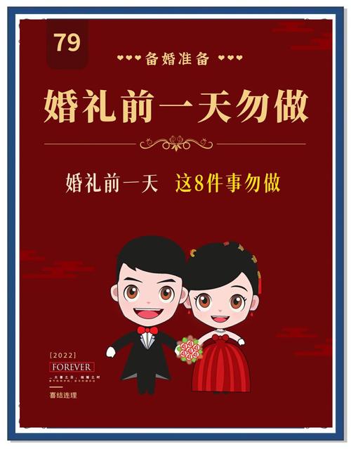 多久前告知結婚:婚禮通知時機與禮儀全攻略 3 多久前告知結婚