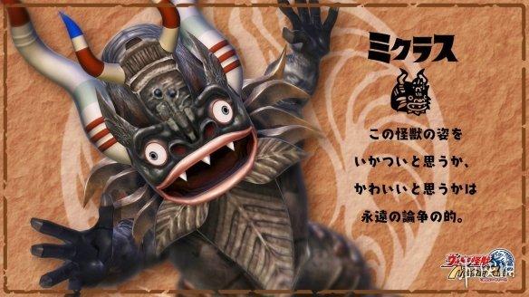 米克斯是什麼品種