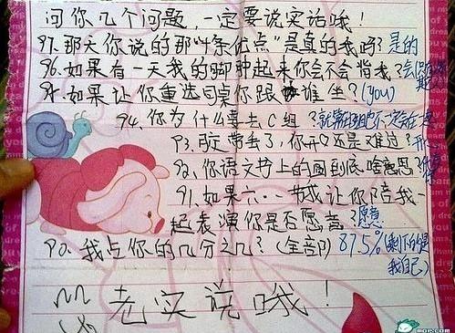 學生告白怎麼辦