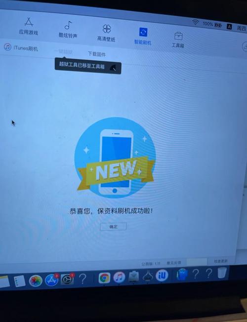 iPhone可以刷機嗎