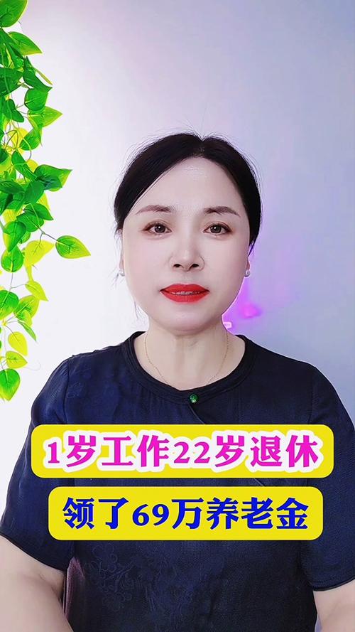 幾歲可領老農年金