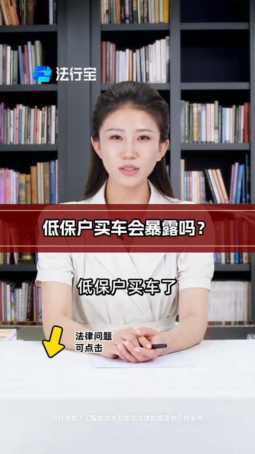 告誡戶可以買車嗎