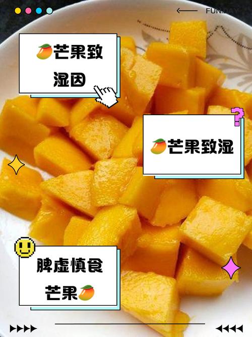 感冒吃芒果