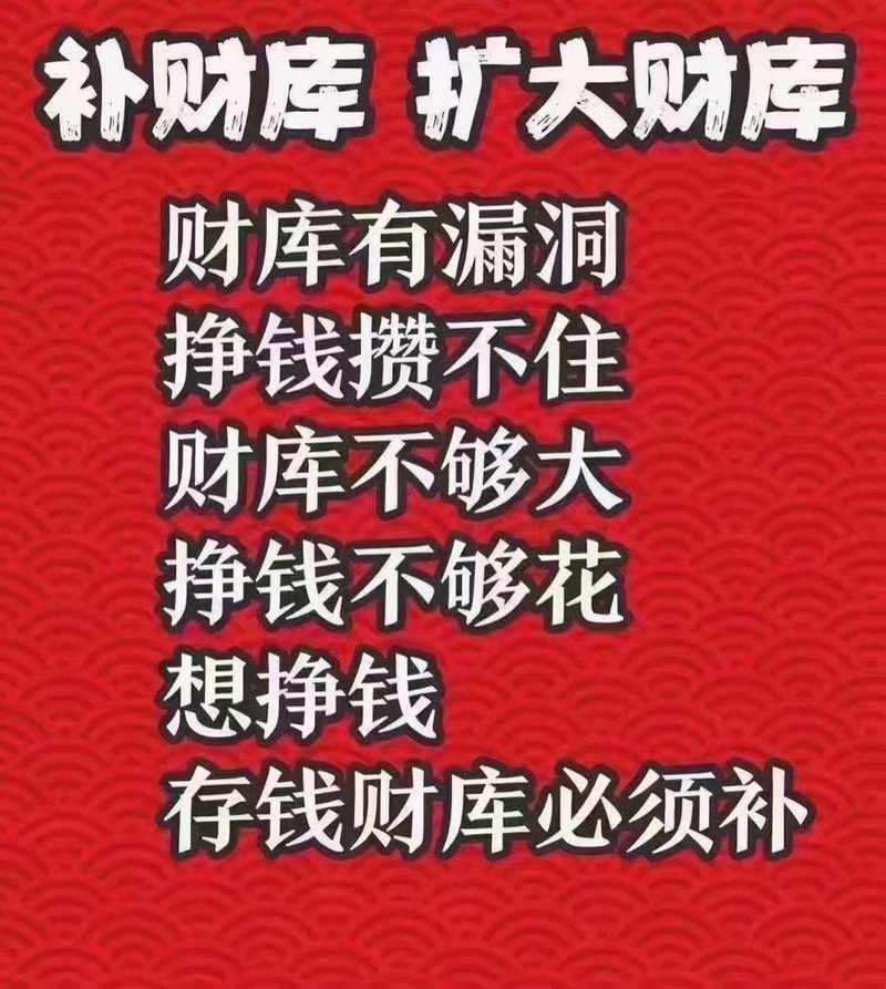 補財庫要買什麼