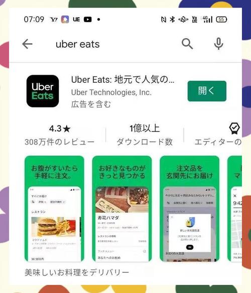Uber價錢怎麼看:從估價到實際支付,最完整的Uber費用查詢攻略! 1 Uber價錢怎麼看