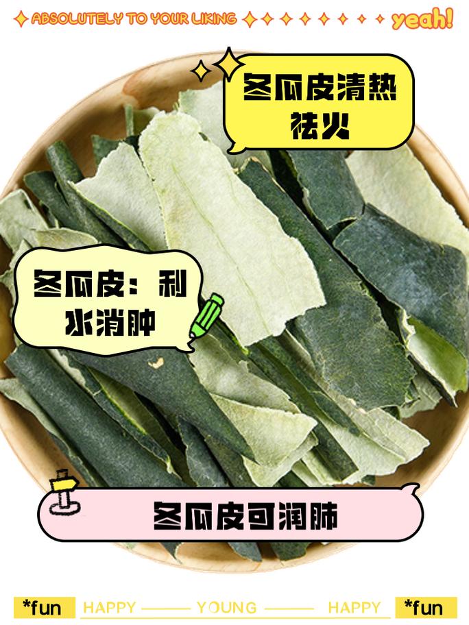 冬瓜皮可以吃嗎